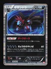 Hydreigon