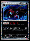 Hydreigon