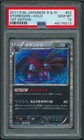 Hydreigon