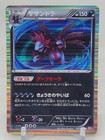 Hydreigon