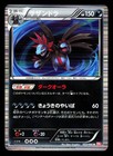 Hydreigon
