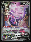 Genesect V