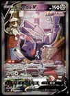 Genesect V