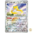 Jirachi