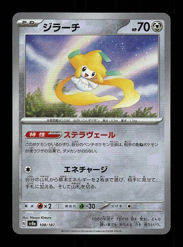 Jirachi