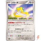 Jirachi