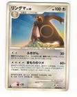 Ursaring