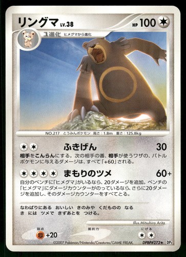 Ursaring