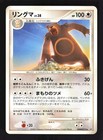Ursaring