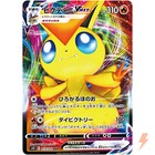 Victini VMAX