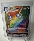 Victini VMAX