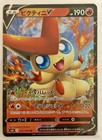 Victini VMAX