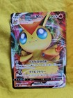 Victini VMAX