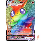 Victini VMAX