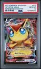 Victini VMAX
