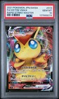 Victini VMAX