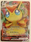 Victini VMAX