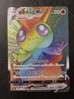 Victini VMAX