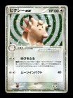 Clefable ex