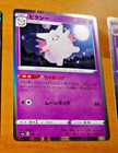 Clefable ex