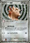 Clefable ex