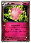 Clefable ex