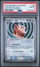 Clefable ex