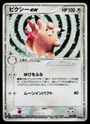 Clefable ex