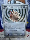 Clefable ex