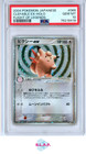 Clefable ex