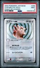 Clefable ex