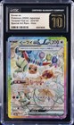 Eevee Ex