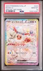 Eevee Ex