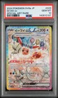 Eevee Ex