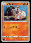 Rockruff