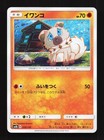 Rockruff