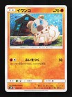 Rockruff