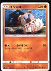 Rockruff