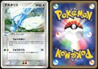 Altaria
