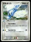 Altaria
