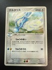Altaria