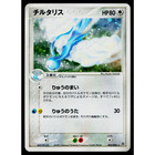 Altaria