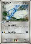 Altaria