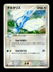 Altaria
