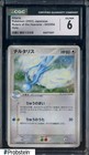 Altaria