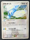 Altaria