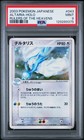 Altaria