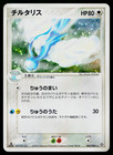 Altaria