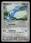 Altaria
