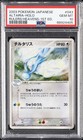 Altaria